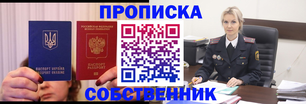 временная регистрация недорого в Торжоке