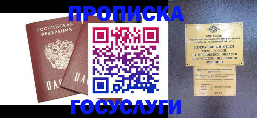 регистрация для дет. сада в Торжоке
