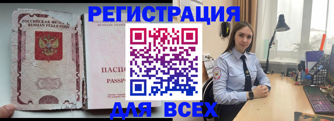 временная регистрация законно в Торжоке