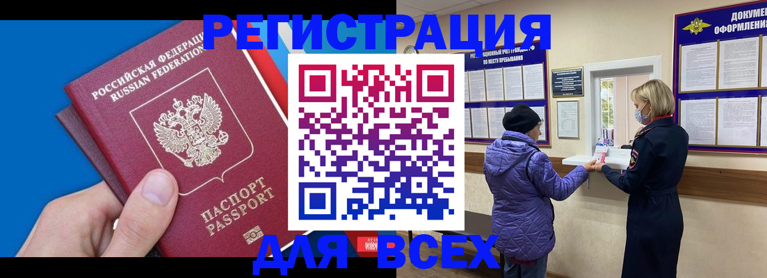 прописка в Торжоке