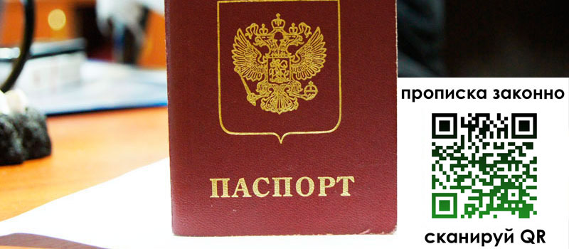 прописка в Торжоке прописка в Торжоке